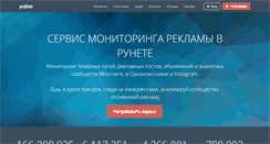 Desktop Screenshot of powercars.ru