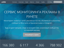 Tablet Screenshot of powercars.ru